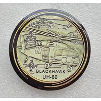 Черный Ястреб. BLACK HAWK UH-60. (Жесть, 56 мм.)