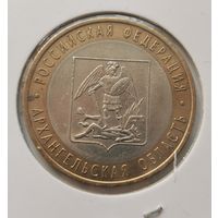 87. 10 рублей 2007 г. Архангельская область. С рубля
