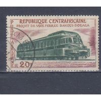 [1942] ЦАР 1963. Поезда.Локомотивы.Тепловоз. Гашеная марка.