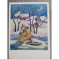 Кузнецов. Лисичка-сестричка и волк. Русская сказка