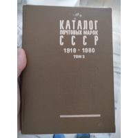 Каталог марок ссср