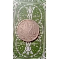 Болгария 25 стотинок 1951