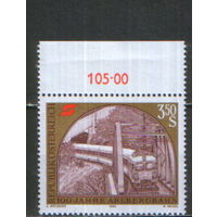 Марка из серии 1984г. Австрия "100 лет Арльбергской железной дороге" MNH