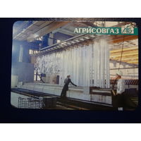 Календарик 2008 г.  Стальные трубы и профили.