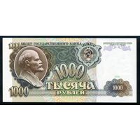 СССР. 1000 рублей образца 1991 года. Серия АХ. UNC