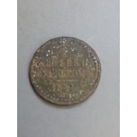 1/2 копейки 1841 год   (146)