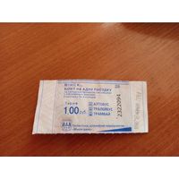 Беларусь талон на проезд Минск продажа водителем серии  ДВ (1-л1)