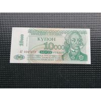 Приднестровье  купон 10000 рублей 1994