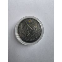 20 рублей 2007 - Масленіца (Масленица) - без минималки