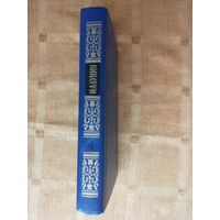 А.И. Бунин С/сочинений в 4 томах том 4