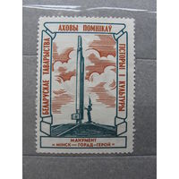 Продажа коллекции с 1 рубля! Непочтовые эмиссии.