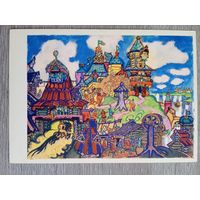 Маврина. "Сивка-бурка" сказка