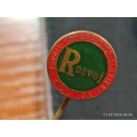 Знак значок Rozvoj Kosice Словакия