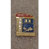 Значек знак Спартакиада 1967 Туризм Альпинизм Армения