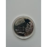 60-лет Победы. 20 рублей 2005 г.