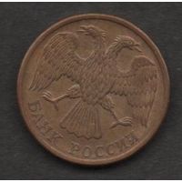 Россия. 5 рублей 1992