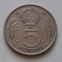 5 форинтов 1983 г. Венгрия