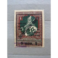 Продажа коллекции с 1 рубля! Почтовые марки СССР 1925г.