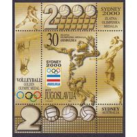 2000 Югославия 2991/B50 Олимпийские игры 2000 года в Сиднее 20,00 евро