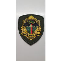 Шеврон пограничная служба Беларусь