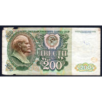 ТОРГ! 200 рублей образца 1992 года! Серия АТ! СССР! ВОЗМОЖЕН ОБМЕН!