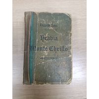 Книга Александр Дюма