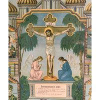 Старинная литография Благословение дома