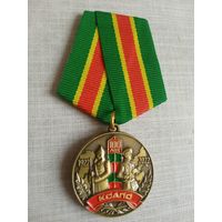 Медаль. 100 лет КСАПО.