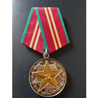 " За безупречную службу"  КГБ СССР, XV лет.