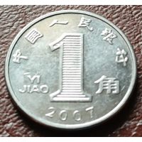 Китай 1 цзяо, 2007    ( 1-5-8 )