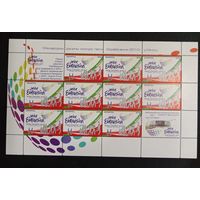 Марки Беларуси 2010 года МЛ Детский конкурс Евровидение - 2010 в Минске КМ 868 каталог11 евро