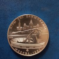 5 рублей прыжки в высоту