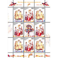 2003 БЕЛАРУСЬ  малый лист коллекционных марок Белор. народная одежда MNH