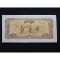 Камбоджа 1 риель 1979г.UNC