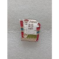 Промышленность. Химический комбинат. 25 лет ГЧЭХК. #-VII-04