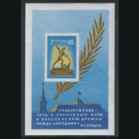 Заг. БЛОК 31. 1959. За всеобщее и полное разоружение. ЧиСт.