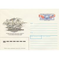 СССР 1991 МХК с ОМ Северный конвой Дервиш 91 (к3)