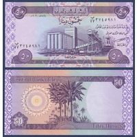 Ирак, 50 динар 2003 г., P-90 (зерновой элеватор в порту Басры, пальмы), UNC