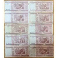 Набор банкнот 50 рублей 2000 года - 28 штук - Ба,Бв,Вб,Гл,Гк,Да,Дб,Дв,Ка,Кб,Кв,Лз,Лн,Нб, Нв,Нг,Не,Пс,Пт,Пх,Сз,Се,Ск,Тч,Ть,Хк,Хм,Хл