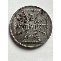 2 копейки 1916г.OST A.