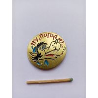 Ну, погоди. Волк с сигаретой.