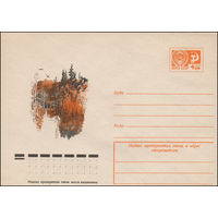 Художественный маркированный конверт СССР N 12099 (26.05.1977)  Осенний пейзаж с водоемом