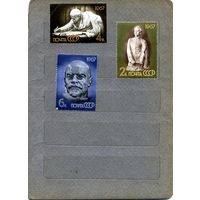 СССР, 1967, ЛЕНИН** В СКУЛЬПТУРЕ,  3м    по 75 коп шт  чистая