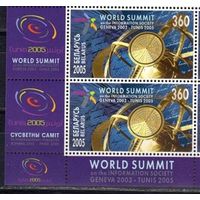 Беларусь 2005 Всемирный саммит в Женеве **