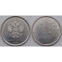 1 рубль 2022 г ммд UNC Россия