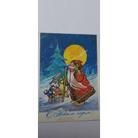 С новым годом! Е. Аргутинский 1979г подписана