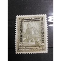 Югославия 1931