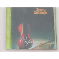 Диск. Компакт-диск. CD - диск. Золотая коллекция - скрипка (8)
