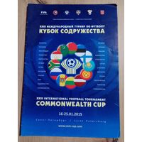 Кубок Содружества - 2015