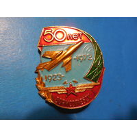 50 лет Борисоглебск  1923-1973